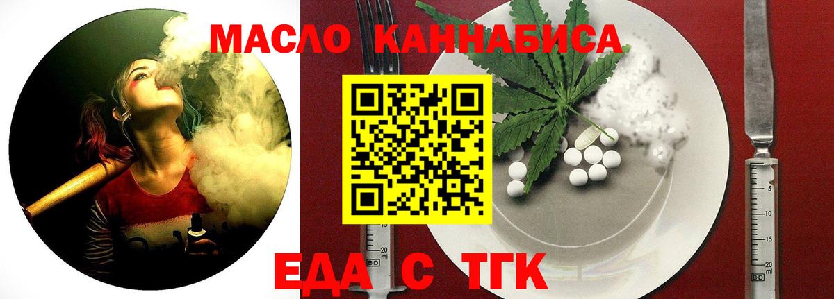 Канск  Canna-Cookies конопля  Вход с VPN 