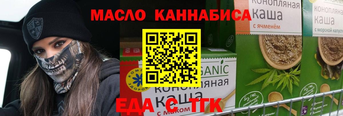 Печенье с ТГК конопля Канск