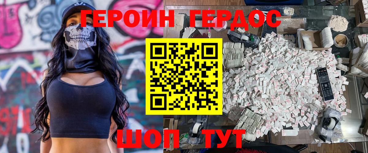 ГЕРОИН гречка Канск