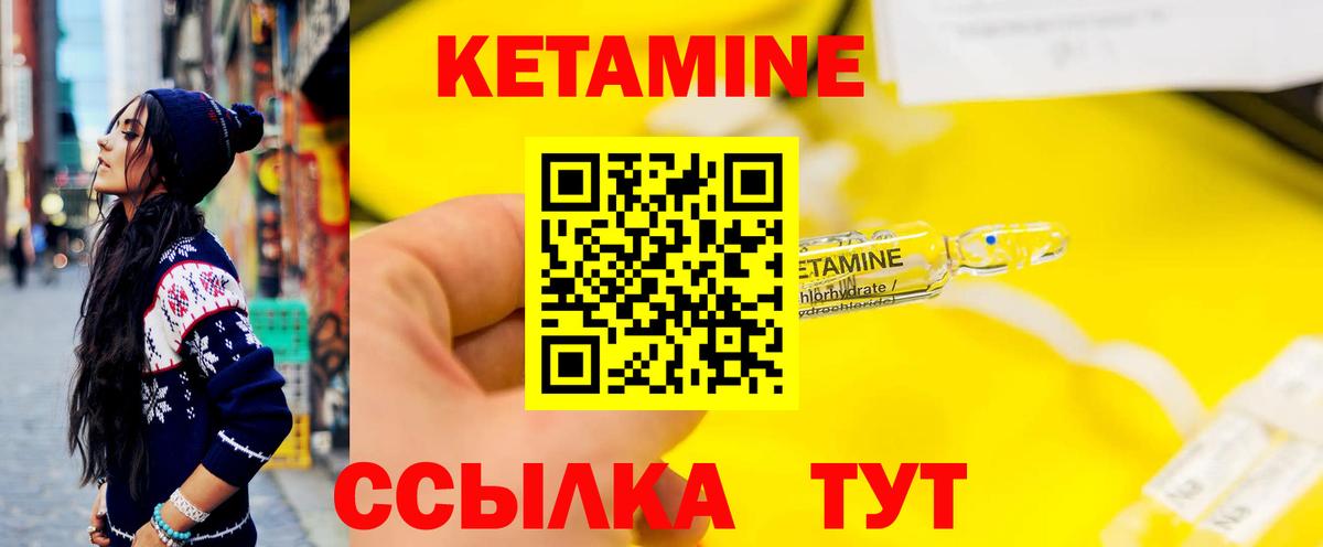Кетамин ketamine  Вход с VPN  КЕТАМИН ketamine  Канск 