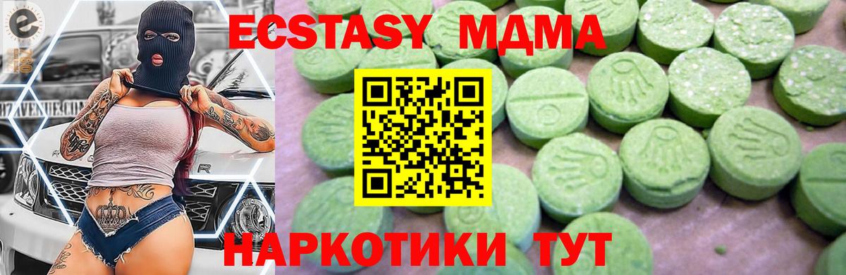 Канск  МДМА  Вход с VPN  МДМА молли 