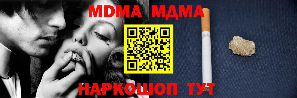 MDMA crystal Канск