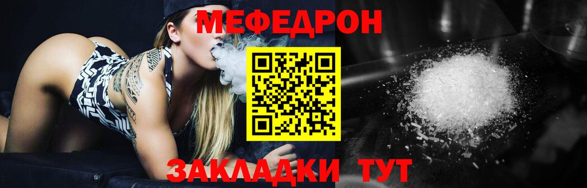 Мефедрон кристаллы  Вход с VPN  Канск  купить закладку  Меф мяу мяу  Меф 