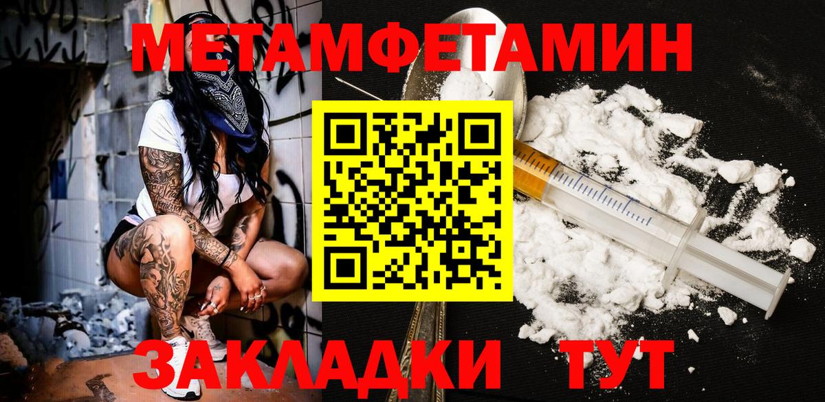 Метамфетамин винт Канск