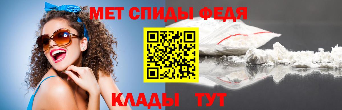 Канск  Метамфетамин  Вход с VPN  Первитин витя 