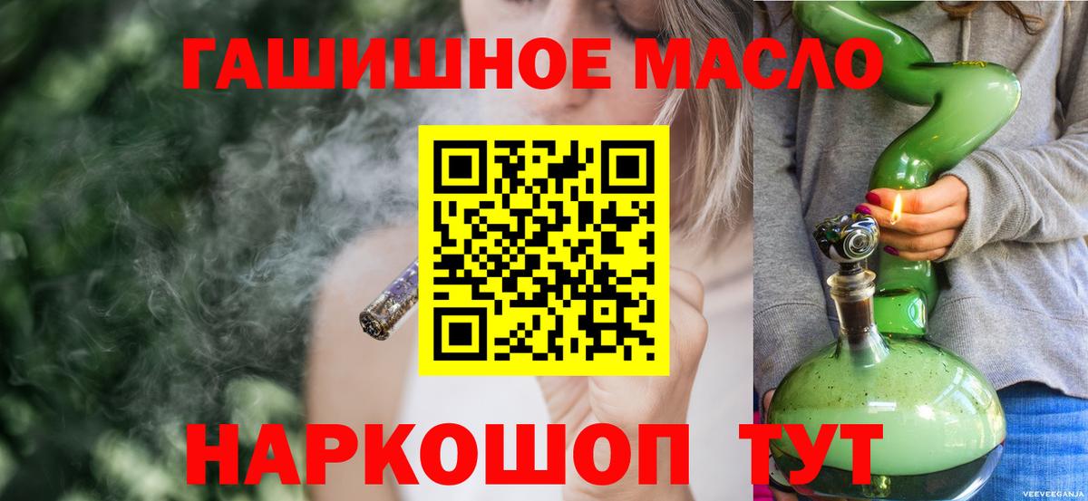 купить   Дистиллят ТГК Wax  Вход с VPN  ТГК вейп с тгк  Канск 