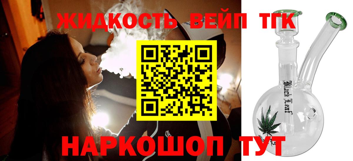 Дистиллят ТГК Wax Канск